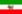 波斯帝国的国旗