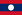 寮國共和國的國旗