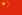 中华人民共和国的国旗