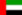阿拉伯聯合大公國的國旗