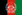 阿富汗的國旗