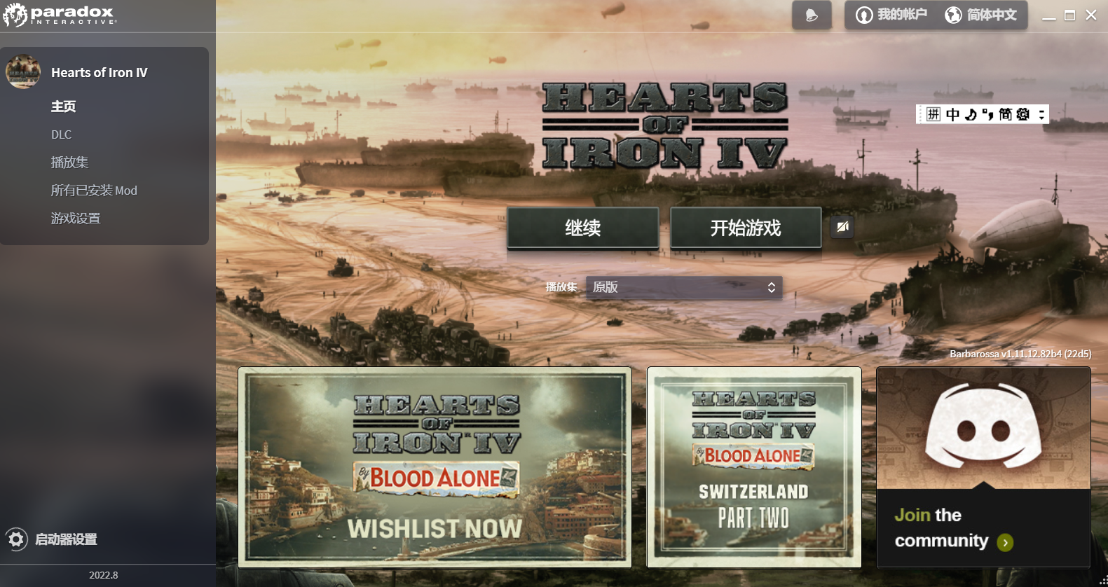 当前版本启动器