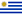 乌拉圭的国旗