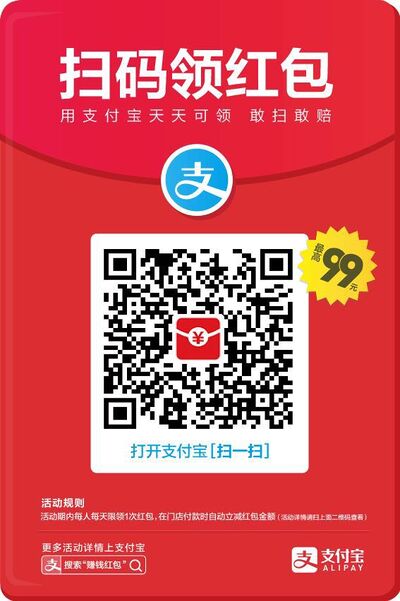 Alipay donate 1.jpg
