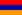 亚美尼亚共和国的国旗